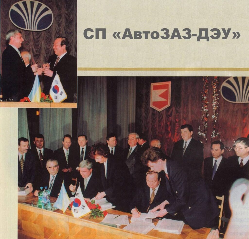 СП «АвтоЗАЗ-Daewoo»