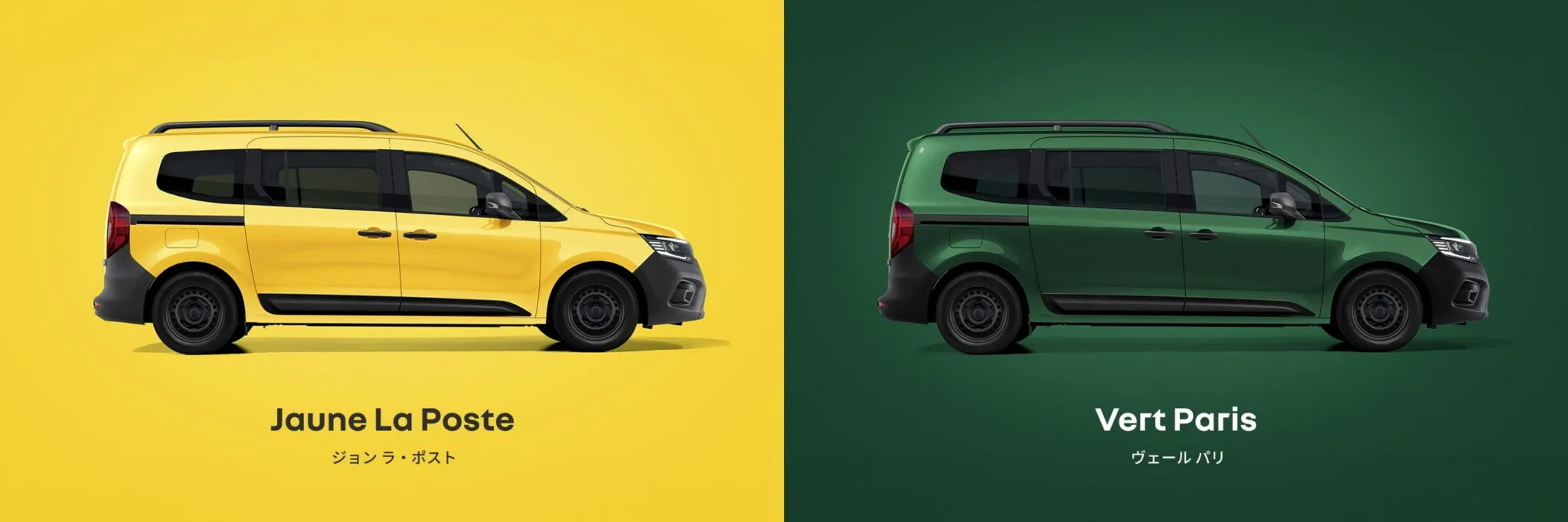 Renault Grand Kangoo Couleur для ринку Японії