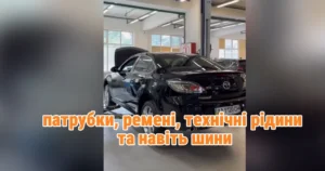 В Україні знайшли 15-річну Mazda 6 з пробігом 3000 км