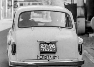 «Запорожець» на електротязі: рідкісні кадри показують випробування ЗАЗ-965Е 1974 року в Ризі