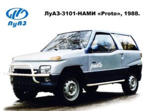 НАМІ-ЛуАЗ «Прото»